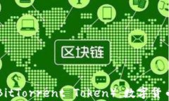 全面解析BTT（BitTorrent To
