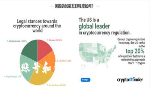 优质
深入了解以太坊账号和钱包：区块链数字资产管理的关键