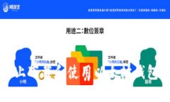 如何在iOS上下载和使用以