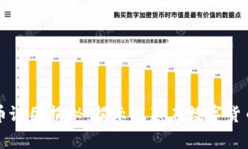 中本聪持有比特币谜团揭秘：揭示隐藏在数字货币背后的巨额财富
