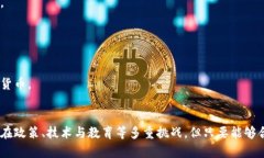   中非加密货币：崛起中的