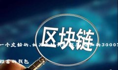 注意：由于回复字符限制