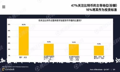 加密货币的奇妙世界：您需要了解的有趣知识