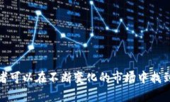   探索世界顶级加密货币：