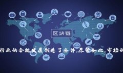 加密货币第二大交易所是