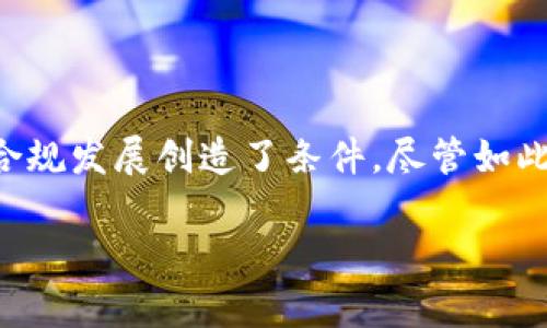 加密货币第二大交易所是哪个？深入解析全球加密货币市场

加密货币, 交易所, 市场, 比特币/guanjianci

随着科技的快速发展，加密货币已经成为全球金融市场中不可忽视的一部分。在众多的加密货币交易所中，它们不仅提供了交易平台，还为用户提供了多种金融服务。根据交易量和用户数量的不同，加密货币交易所可以被分为多个等级。到目前为止，Binance（币安）已经成为世界上最大的加密货币交易所，而其后的第二大交易所则是Coinbase（币圈）。本文将详细介绍加密货币市场的现状、交易所的工作原理以及用户在选择交易所时需要考虑的多个因素，确保读者能全面掌握这一领域。

加密货币市场的现状
自2009年比特币问世以来，加密货币市场经历了多个阶段的快速发展。无论是技术的进步还是市场的认可，加密货币都逐渐被主流社会所接受。根据最新的数据，全球加密货币市场的总市值已经突破万亿美元，涵盖了数千种不同的加密资产。
在加密货币市场上，交易所的角色至关重要。它们是用户买卖加密货币的主要平台，同时也提供了钱包服务、抵押贷款、质押等增值服务。由于使用者和投资者的需求日益增长，越来越多的交易所开始涌现出来，市场竞争也愈发激烈。

什么是加密货币交易所？
加密货币交易所是用户可以购买、出售和交易加密货币的线上平台。不同于传统的股票市场，加密货币交易所运作的方式更加多元化。有集中型和去中心化的交易所，这两种类型的交易所在功能和服务上存在明显的区别。
集中型交易所（CEX）是最常见的形式，用户在这些平台上需要创建账户并进行身份验证。当用户在集中型交易所上交易时，交易所负责处理所有的交易、存储用户的资金并提供流动性。而去中心化交易所（DEX）则不需要用户注册，交易的所有权和资金的控制权都掌握在用户手中。这些平台的出现，使得用户在交易时更加注重隐私保护和去中心化原则。

如何选择适合的加密货币交易所？
选择合适的加密货币交易所是每位投资者都需要面对的问题。用户应该考虑几个关键因素：
ul
listrong安全性：/strong这是选择交易所时最重要的因素之一。用户需要查看交易所的安全措施，如冷钱包存储、二步验证等，确保自己的资产安全。/li
listrong交易费用：/strong不同交易所之间的交易费用差异很大。用户应该仔细比较不同平台的费用结构。/li
listrong可用的交易对：/strong用户需要寻找那些提供自己感兴趣的加密货币对的交易所，以满足他们的投资需求。/li
listrong用户体验：/strong用户体验同样重要，易用的界面和良好的客服支持能提升交易的便利性。/li
/ul

关于加密货币交易的常见问题
h4问题一：如何开始在交易所上交易？/h4
要开始在加密货币交易所上交易，用户需要遵循几个步骤：
ol
listrong选择交易所：/strong根据上述提到的标准，选择一个合适的交易所并注册账号。/li
listrong完成身份验证：/strong许多交易所要求用户进行身份认证以遵循当地法规，用户可能需要提供身份证明文件。/li
listrong资金存入：/strong用户可以通过银行转账、信用卡或其他加密货币存入交易所。/li
listrong进行交易：/strong用户可以使用平台提供的交易界面，选择想要买入或卖出的加密货币，进行相应的交易。/li
/ol

h4问题二：购买加密货币的风险是什么？/h4
虽然加密货币投资有可能带来高额回报，但同样伴随着不少风险：
ul
listrong市场波动：/strong加密货币的价格波动极大，用户可能会面临重大损失。/li
listrong安全风险：/strong用户的加密货币可能会面临黑客攻击、交易所倒闭等风险，因此用户需要注意安全。/li
listrong法律风险：/strong随着各国法规的变化，用户的投资可能面临政策风险，例如某些国家可能禁止加密货币交易。/li
/ul

h4问题三：如何存储加密货币？/h4
存储加密货币的方式主要有三种：
ol
listrong热钱包：/strong这些钱包通常是在线的钱包，适合频繁交易，但安全性较低。/li
listrong冷钱包：/strong这些钱包是离线存储设备，相对而言安全性高，适合长期持有。/li
listrong交易所钱包：/strong许多交易所提供用户钱包服务，便于管理，但用户应考虑到交易所的安全性。/li
/ol

h4问题四：加密货币的未来是什么？/h4
加密货币的未来充满不确定性，但许多人对其前景持乐观态度。一方面，加密货币技术（特别是区块链）在多个行业中开始得到应用，提升了其实际价值；另一方面，各国政府和机构对于加密货币的监管政策也在逐步完善，为行业的合规发展创造了条件。尽管如此，市场的高波动性和安全隐患仍然是亟待解决的问题。

总体而言，加密货币市场充满机遇与挑战，读者在进入这一领域之前，需要全面了解市场结构、交易方式，以及投资风险。只有具备充分的信息与知识，才能做出明智的投资决策。