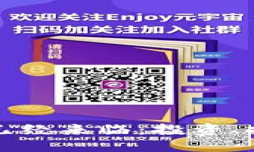 加密货币时代已经来临：投资、技术与未来展望