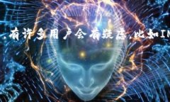 在当今数字货币飞速发展