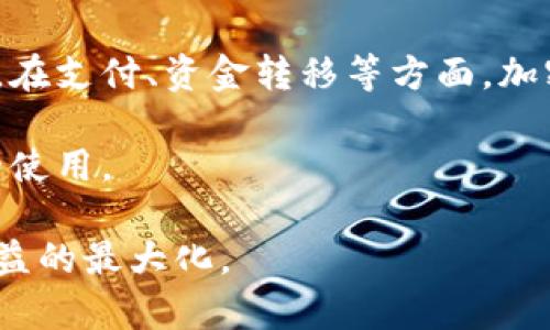  2023年3万加密货币现状：市场动态与未来展望 / 

 guanjianci 加密货币, 虚拟货币, 区块链, 投资趋势 /guanjianci 

随着区块链技术的迅猛发展，加密货币已经成为金融市场中不可忽视的一部分。从比特币的起源到以太坊的智能合约，再到无数新兴币种的涌现，现如今市场上的加密货币数量已经突破了3万种。这一现象背后所蕴含的市场动态、投资机会以及潜在风险，值得我们深入探讨和分析。

首先，我们需要了解加密货币的基本概念。加密货币是基于区块链技术的一种数字资产，用于安全、透明地进行交易和存储信息。它的去中心化特性使其能够在不依赖于中介机构的情况下进行交易，这种创新模式引发了广泛的关注与讨论。

加密货币的发展历程
早在2009年，比特币的问世标志着加密货币时代的来临。随着区块链技术的不断演进，越来越多的数字货币相继出现。这些货币各有其特殊的功能和应用场景，例如以太坊的智能合约功能，使得开发者能够在其平台上建立去中心化应用，而Ripple则专注于跨境支付的便捷性及低费用。

尽管加密货币行业在过去十年中经历了快速增长，但其发展历程并非一帆风顺。从早期的安全漏洞、交易所的黑客攻击，到近期的市场波动和监管压力，加密货币市场始终面临着种种挑战。然而，这些挑战也促使市场逐步成熟，促进技术创新和规范化的进程。

当前市场动态分析
截至2023年，加密货币市场的生态系统已日趋庞大，市值达到数万亿美元。比特币依然是市场的领头羊，尽管其市场份额逐渐下降，新晋币种如Binance Coin、Cardano等的崛起表现出市场多样化的趋势。此外，DeFi（去中心化金融）和NFT（非同质化代币）的兴起，也为整个加密生态带来了新的活力。

市场的波动性是加密货币的一大特征。随着机构投资者越来越多地参与这一领域，价格的波动不仅受到技术面因素的影响，全球宏观经济因素、政策变化等也开始对市场产生显著影响。例如，某国政府对加密货币监管政策的变化，可能会直接影响该国投资者的信心和市场波动。

加密货币的投资趋势
面对迅猛发展的加密货币市场，投资者的策略与行为正在发生变化。越来越多的投资者不仅关注短期的投机收益，更开始重视长期的价值投资。例如，选择投资于具有技术优势、应用潜力的币种。与此同时，机构投资者的进入，使得市场的专业化水平逐步提高。

风险管理也成为投资者不可或缺的一部分。由于市场的高波动性，合理的资产配置和风险控制变得尤为重要。投资者不仅需要关注市场动态，还需要掌握基础的技术分析及市场趋势分析，以制定符合自身风险承受能力的投资策略。

未来的发展展望
展望未来，加密货币有望在合规和技术层面上实现更为稳健的发展。随着各国政府逐步出台相关法规，加密货币市场有望朝着规范化、透明化方向发展。此外，技术创新仍将是驱动市场前进的重要力量。例如，Layer 2 解决方案的出现，将有效提高区块链网络的处理速度和降低交易成本，这将进一步推动加密货币的广泛应用和接受度。

然而，市场风险仍然不可忽视。在技术愈加成熟、市场愈加激烈竞争的背景下，如何在监管政策中确保创新和风险的平衡，将是整个行业面临的重要课题。

加密货币市场可能面临的问题
在分析3万种加密货币现状时，有几个问题显得尤其重要：

strong问题1：加密货币市场的合规挑战/strong
随着市场的不断扩大，合规性的问题逐渐浮现。各国政府对加密货币的监管政策各异，导致市场的不确定性加大。许多国家尚未对加密货币形成完整的法律框架，这让投资者在法律方面面临风险。而在合规尚未跟上的情况下，各类诈骗行为也悄然滋生，对整个行业的健康发展造成了威胁。

为了应对这些挑战，很多项目开始主动进行自我监管，定期向公众公布运营状况，提升透明度。这不仅有助于增强投资者的信心，还有助于争取政策的支持，促进行业的健康发展。

strong问题2：市场的极端波动性/strong
加密货币市场的极端波动性是另一个不容忽视的问题。市场价格的暴涨暴跌常常让投资者无所适从。相较于传统金融市场，加密货币市场更加容易受到消息、政策变化等外部因素的影响，导致其价格波动幅度加大。从长远来看，这种波动性可能会阻碍传统投资者的参与和信心。

为了解决这一问题，市场参与者开始探索稳定币的应用。稳定币是与法定货币或其他资产挂钩的数字货币，减少了价格波动的风险。同时，许多项目也在研究如何引入保险机制，以保护投资者的利益。

strong问题3：技术发展与安全隐患/strong
尽管区块链技术已经取得显著进展，但其安全性依然是一个关键问题。加密货币交易所和钱包的安全隐患，黑客攻击事件时有发生，导致投资者财产损失。此外，智能合约的漏洞也可能引发重大财务损失，这对投资者和开发者的信任都是一种考验。

面对这些问题，技术团队应更加注重安全性，定期进行安全性检测和审计，以确保智能合约和交易平台的安全。

strong问题4：未来应用场景的拓展/strong
随着市场的发展，用户逐渐开始关注加密货币的实际应用场景。虽然数字货币的投资价值备受关注，但其在实用性方面的不足可能限制其长期发展。例如，在支付、资金转移等方面，加密货币的普及程度仍不够高，用户对其信任度有待提高。

为了拓展加密货币的应用场景，许多项目开始探索与传统行业的结合，例如支付平台、供应链金融等等，同时加强教育和推广，让更多的和接受加密货币的使用。

综上所述，当前3万种加密货币的现状，既充满机遇又面临挑战。市场的未来发展需要技术、合规与应用场景的相互配合，才能实现可持续发展与投资者利益的最大化。