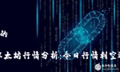 思考一个的2023年以太坊行