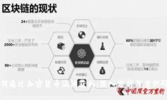 如何通过加密货币漏洞获