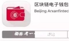 都思考一个的，放进