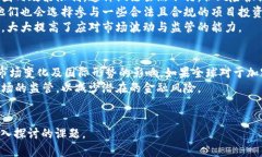 关于中国是否承认加密货
