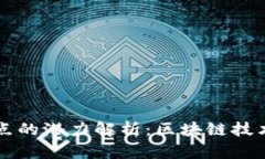 以太坊钱包节点的潜力解