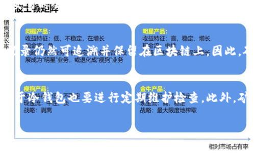   以太坊矿机能否修改钱包地址的真相解析 / 
 guanjianci 以太坊, 矿机, 钱包, 修改 /guanjianci 

在探索区块链技术与加密货币的世界时，以太坊作为一种重要的智能合约平台，其底层技术吸引了大量的爱好者与矿工。随着以太坊网络的扩张与发展，关于以太坊矿机的功能与规范的问题也逐渐浮现。其中一个常见的问题是：“以太坊矿机可以修改钱包吗？”这个问题不仅涉及到技术层面，也关乎安全性与合法性。在本文中，我们将对这一问题展开详尽的分析与讨论。

以太坊矿机的工作原理
在讨论以太坊矿机是否能够修改钱包之前，首先我们需要理解以太坊矿机的基本工作原理。以太坊银行的功能是通过称为“矿工”的特殊节点来验证交易。一台以太坊矿机负责解决复杂的数学问题，以帮助确认交易，所谓的“挖矿”。
当矿工成功挖掘到新区块时，会获得以太币奖励。这时，矿工的操作与其配置的数字钱包是紧密相关的。数字钱包用于存储以太币及记录交易数据。矿机本身并不直接参与钱包的创建或修改，但矿工可以在它的配置中指定钱包地址。

矿机如何与钱包地址相关联
每个以太坊矿机都需要配置一个钱包地址，以便收到挖矿奖励。这个地址由一串字符组成，并且与矿机的软件配置相连接。通常情况下，矿工根据挖矿工具或软件的要求输入相应的钱包地址。
如果矿工希望修改收到奖励的钱包地址，通常是在矿机软件的配置文件中进行更改。矿工通过修改配置文件中的钱包地址来告知矿机将挖掘的以太币发送到新的地址。
然而，值得注意的是，矿机本身并不能“修改”钱包地址。矿工实际是在配置软件，而非直接对钱包本身进行更改。钱包实际上是区块链上存储“地址”的一个抽象数据，矿工只能控制其挖矿奖励流向的地址。

以太坊矿机修改钱包地址的合法性与安全性
在处理矿机与钱包地址间的关系时，安全性与合法性是两个不可忽视的方面。矿工在进行钱包地址的更改时，必须确保输入的地址是正确的，以避免误将奖励发送到其他地址。此外，操作过程应遵循最佳安全实践，以防止潜在的网络攻击或财产损失。
任何与钱包地址修改相关的操作都应在合法的框架内进行，确保不违反任何法律或区块链规范。许多时候，矿工可能会因为缺乏知识而操作不当，从而对其资产造成损失。因此，了解与钱包相关的规则与法律是至关重要的。

常见问题解答

1. 修改钱包地址是否会影响矿机的挖矿效率?
修改钱包地址本身不会直接影响矿机的挖矿效率。矿机的挖矿效率主要取决于其硬件性能与算法的。但是，若矿工频繁更改钱包地址，可能会造成配置文件的混乱与错误，间接影响挖矿效率。
矿工应尽量保持稳定的配置，避免频繁修改，以提升挖矿的效率与稳定性。同时，也要确保所设置的钱包地址的安全性，如启用两步验证等安全措施，防止恶意攻击。

2. 如何选择合适的钱包地址进行挖矿?
在选择合适的钱包地址时，矿工应考虑多个因素。首先是钱包的安全性，选择知名且支持以太坊的数字钱包。其次，了解不同钱包的费用结构，有些钱包在接收或发送交易时会收取费用。最后，矿工需要考虑钱包的易用性与功能是否符合其需求，例如是否支持多币种以及安全备份等功能。

3. 修改钱包地址之后，是否会影响之前的交易记录?
显然，修改钱包地址不会影响之前的交易记录。每笔以太坊交易都被记录在区块链上，与特定钱包地址关联。即便矿工更改了接收挖矿奖励的钱包地址，过往的交易记录仍然可追溯并保留在区块链上。因此，矿工可以放心修改钱包地址，而不会影响之前的历史交易数据。

4. 钱包安全性如何提升，通过矿机可以实现吗?
虽然矿机本身并不直接提升钱包的安全性，但矿工可以采取一些措施来增强其钱包的保护。推荐使用硬件钱包来存储私钥，并启用多重身份验证等额外的安全层，对于冷钱包也要进行定期维护检查。此外，矿工应随时关注钱包的安全动态，及时更新相关软件，以免受到网络攻击或漏洞危害。

在以太坊矿机与钱包之间互动的过程中，理解二者的关系至关重要。通过合理配置、良好的安全实践以及选择合适的钱包，矿工可以有效提升挖矿体验与资产保护。