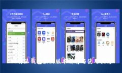比特派钱包最新版本详解