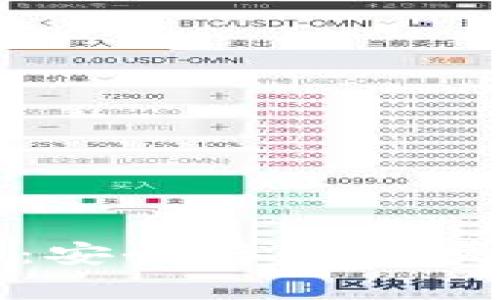 官方USDT钱包APP：安全存储与便捷交易的理想选择