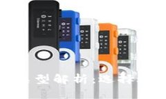 优质数字钱包的类型解析