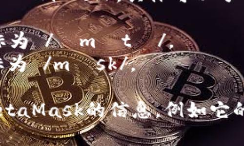 “MetaMask”的英文发音为 /ˈmɛtəˌmæsk/。具体可以分音节来看：

- 