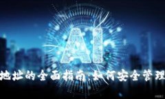 paroent虚拟币交易地址的全