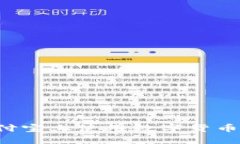 : 如何在支付宝上使用数字
