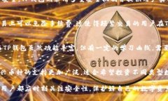 ite比特派和TP钱包哪个好？