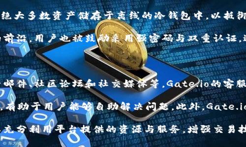 jiaoti/jiaotiGate.io交易平台：次世代数字资产交易的首选平台/jiaoti

Gate.io, 数字货币交易, 加密货币投资, 交易所功能/guanjianci

在全球数字货币的浪潮中，Gate.io交易平台凭借其全面的功能和优质的用户体验脱颖而出。创建于2013年的Gate.io致力于为用户提供安全、便捷和高效的数字资产交易服务。平台上支持的交易对丰富，旨在满足不同投资者的需求。

有些人可能会问，为什么选择Gate.io而不是其他加密货币交易所？在这篇文章中，我们将深入探讨Gate.io的优势、功能以及如何在这个平台上实现您的投资目标。

Gate.io的基本特点

Gate.io作为一个成熟的数字货币交易平台，提供了多种交易选项和功能。以下是其一些核心特点：

ul
    listrong多样化的交易对：/strongGate.io提供了丰富的交易对，用户可以选择比特币、以太坊、莱特币、Ripple等多达几百种数字资产进行交易。/li
    listrong安全性：/strong平台采用行业领先的安全措施，确保用户资金和数据安全。Gate.io对所有用户的资产进行热钱包和冷钱包的双层保护，并实施了多重身份验证系统。/li
    listrong用户友好的界面：/strong无论您是新手还是经验丰富的交易者，Gate.io都提供了直观的操作界面，方便您轻松上手。/li
    listrong低交易费用：/strong平台对比其他交易所，提供较低的交易手续费，为用户提供更多盈利空间。/li
    listrong多种交易方式：/strongGate.io不仅提供现货交易，还支持杠杆交易、衍生品交易等，在更高的风险中追求更高的收益。/li
/ul

Gate.io的安全机制

在涉及数字资产时，安全性是用户最为关心的因素之一。Gate.io实行严格的安全措施以确保用户的资金安全。不仅运用了业界先进的技术手段，通过冷存储与热存储的组合，减少了因黑客攻击导致的资产损失风险，同时还拥有定期的安全审计和监控机制。

Gate.io通过数字信托的冷钱包方式，存储用户的绝大部分资产。只有当用户进行交易时，才会将所需资产转移至热钱包，这种方法有效降低了被网络攻击的可能性。此外，平台对所有用户账户进行了多重认证，增加了账户的安全性。

Gate.io的用户体验

Gate.io以用户为中心的理念，使得它具备极佳的用户体验。平台提供的界面清爽，操作方便，用户可以直观地浏览交易对和市场动态。对于新用户，Gate.io还提供了新手指引以及常见问题解答，帮助他们更快速地上手。

社区支持也是Gate.io的一大亮点，用户可以在论坛中进行交流，分享投资策略和经验。平台还会不定期推出教育内容与市场分析，旨在提升用户的交易技巧和市场理解能力。

Gate.io的未来发展

随着数字经济的不断发展，Gate.io将计划继续扩展其业务，让更多用户参与到数字资产的投资中来。为此，Gate.io会不断平台的交易体验，推出更多创新的金融产品。例如，可能添加新的区块链资产，提升技术性能等。

相关问题讨论

1. 如何在Gate.io上注册账户？

在Gate.io上注册账户的过程相对简单，但有几个必要步骤。首先，您需要访问Gate.io的官网，点击“注册”按钮，填写所需的基本信息，包括电子邮箱和密码。接着，系统会向您的邮箱发送确认信，您需要点击链接完成验证。

一旦验证完成，您将能够登录Gate.io平台。在这里，您可以选择启用双重身份验证以增强账户的安全性。一旦注册成功，在开始交易之前，您可能还需完成身份验证流程，包括上传身份证明文件等，从而确保符合相关法规。

2. Gate.io的交易手续费是多少？

Gate.io的交易手续费在行业内具有竞争优势。具体的交易费用往往根据用户的交易量和账户类型有所不同。一般来说，平台的交易费用在0.2%至0.3%之间，而对于持有平台原生代币（GT）的用户来说，其交易费用甚至更低。

此外，Gate.io还有一定的成交费用减免政策，对于高频交易者和交易量较大的用户来说，费用返还将进一步降低其交易成本。了解手续费结构不仅对新手有帮助，对经验丰富的用户也是一个省钱的策略。

3. Gate.io平台的资产安全如何保障？

正如前文所述，Gate.io非常重视用户资产的安全。首先，Gate.io采用了热钱包与冷钱包相结合的方式，将绝大多数资产储存于离线的冷钱包中，以抵御黑客攻击。只有当需要进行交易时，才会将资金融通至热钱包，这样就能有效防止不必要的资产损失。

此外，Gate.io设有安全审计团队，定期对平台的安全体系和操作流程进行评估，确保始终处于安全防范的前沿。用户也被鼓励采用强密码与双重认证，进一步增强账户的安全性。该平台还会在用户资金出现异常时，及时发出警报，以确保快速反应。

4. Gate.io的客户支持服务如何？

Gate.io致力于提供优质的客户支持服务。用户在遇到问题时，可以通过多种渠道联系支持团队，包括电子邮件、社区论坛和社交媒体等。Gate.io的客服团队提供多种语言支持，以满足全球用户的需求。

为了帮助用户更快速地解决问题，平台还建立了详细的FAQ及教程，涵盖常见问题、操作流程、市场动态等，有助于用户能够自助解决问题。此外，Gate.io还积极收集用户反馈，以服务，提升用户的体验与满意度。

总之，Gate.io交易平台凭借其丰富的功能和安全保障措施，成为了数字资产投资者的优选平台。用户可以充分利用平台提供的资源与服务，增强交易技巧，实现财富增值。
