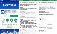 以太坊钱包入门指南：抓