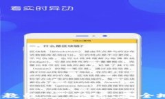 i以太坊钱包提币教程 - 快