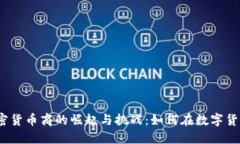 2023年加密货币商的崛起与