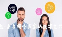 CGPay钱包：来自哪个国家的