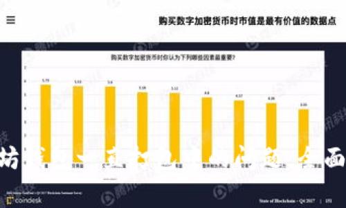 解决BSC转以太坊钱包一直打包中的问题：全面指南与常见问答