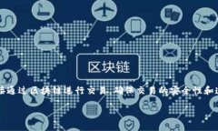 BTCSwap是一个去中心化交易