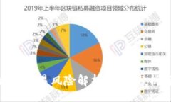 data加密货币杠杆交易风险