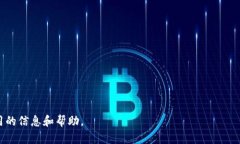  如何查询以太坊钱包地址