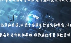   如何将USDT转换为美元：