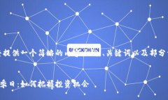 由于字符限制，我将提供