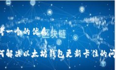 思考一个的优质如何解决