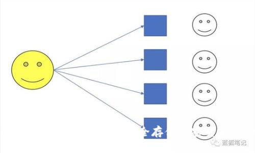 硬件钱包使用方法图解教程：安全存储加密货币的必备指南