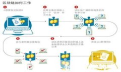 加密货币五行：探讨区块