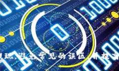 b类如何把钱包里的钱提现