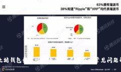 以太坊钱包如何恢复身份