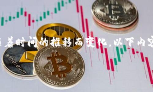 注意：关于加密货币的法律和政策信息可能会随着时间的推移而变化。以下内容仅供参考，具体情况应以最新的法律法规为准。

USDT币在中国的合法性分析