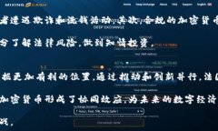     法国行长在加密货币领