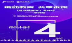 2022年最火的加密货币：投