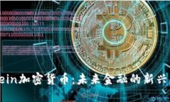 : Bein加密货币：未来金融