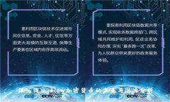 深入浅出：Flow加密货币的