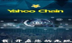 数字钱包下载：开启您的