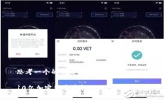 思考一个的优质10亿加密货币革命：如何参与和获