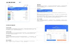 2023年Pi币重大消息与未来